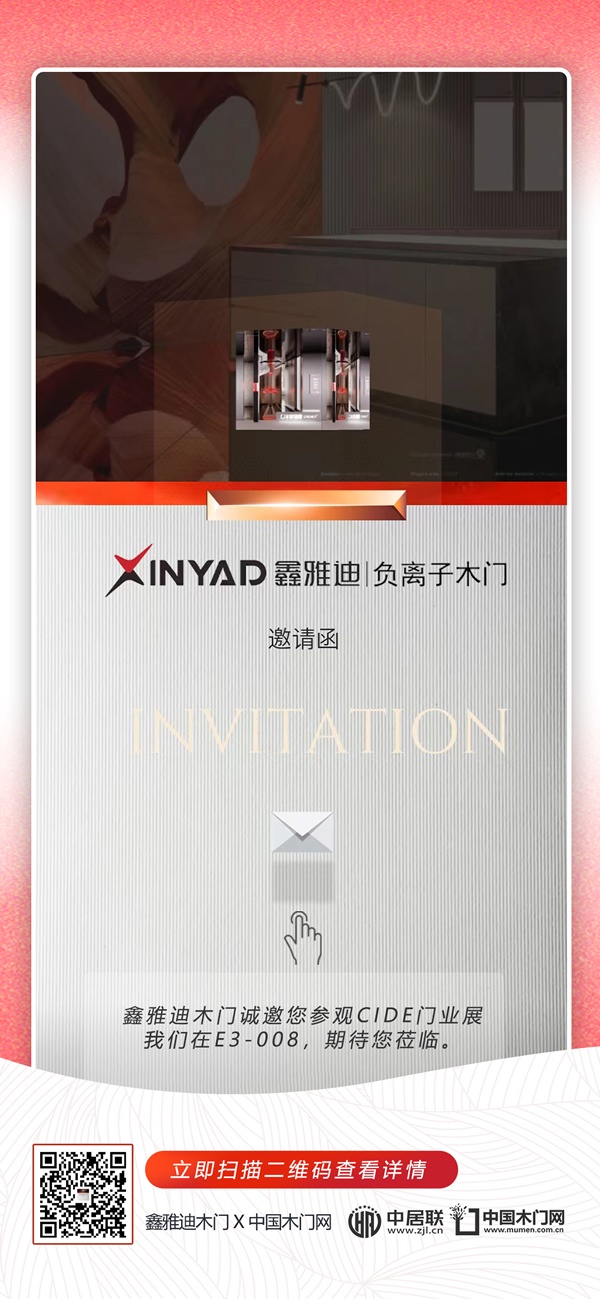 鑫雅迪木门