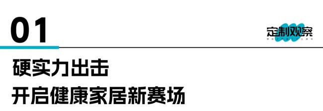 福庆家居