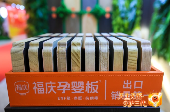 福庆家居