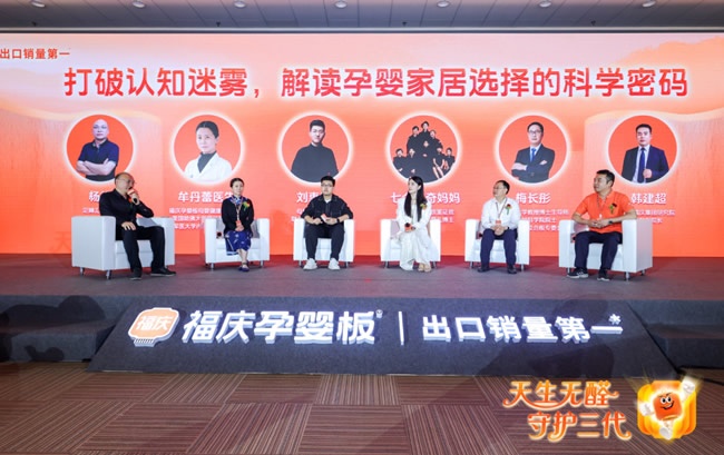 福庆家居