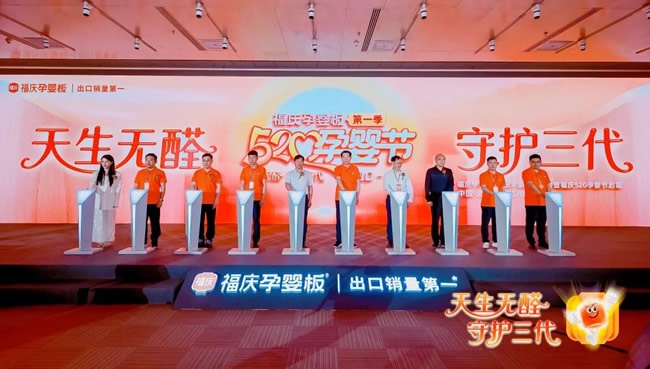 福庆家居